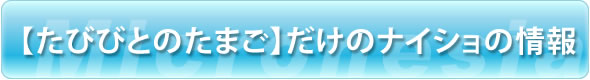 よくあるご質問と答え